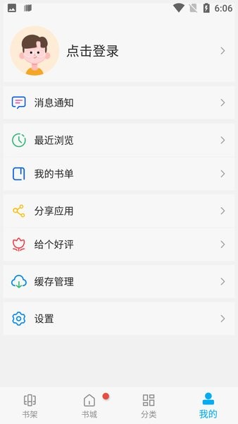风车漫画图3