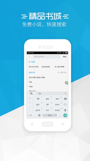 书袋小说最新版图4