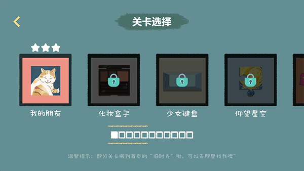 收纳达人(2)