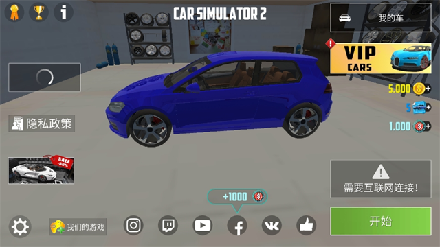 汽车驾驶模拟机破解版