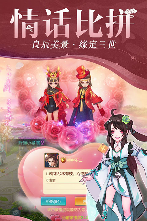 仙灵物语(2)