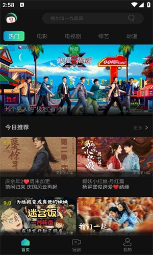 瓜子影视app官网版