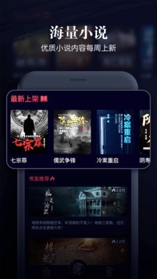 乌鸦听书app官方版