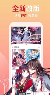 快读漫画(3)