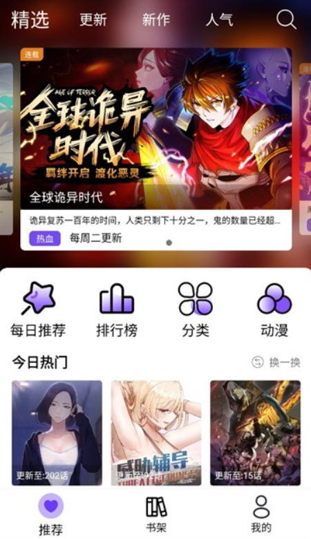 漫趣漫画(3)