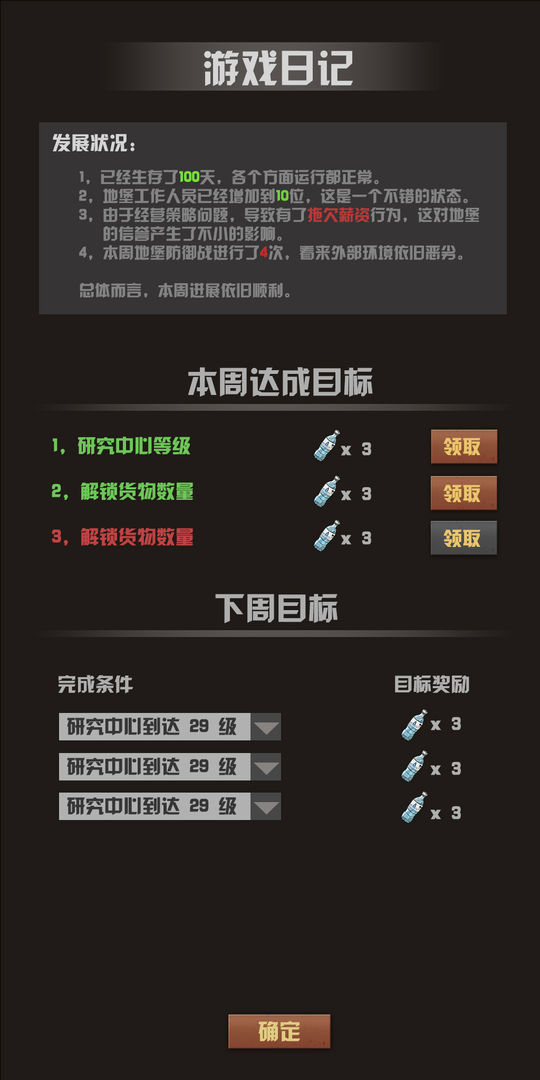 末世：51号地堡(1)