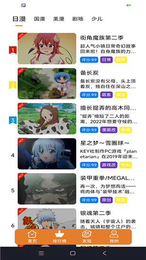 方块喵动漫(2)