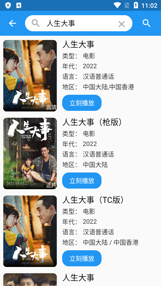 图图影视(2)