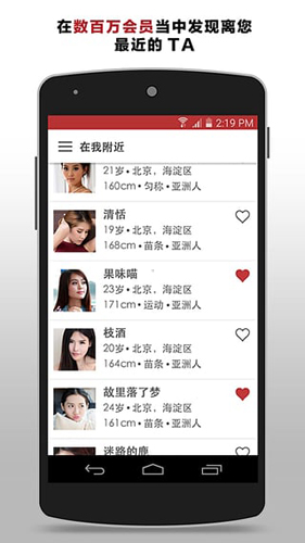 甜心有约安卓版图1