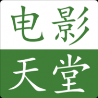 电影天堂播放器免费版