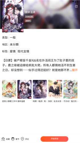 manwa2官方版