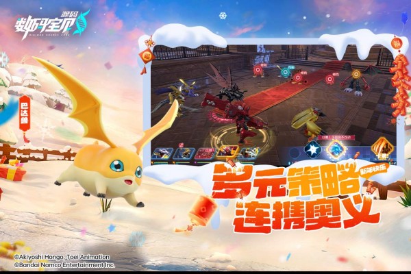 数码宝贝：源码图1