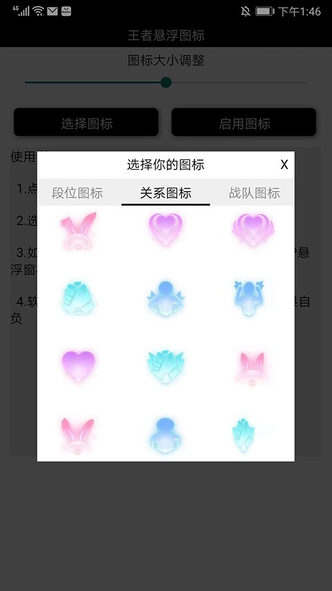 王者悬浮国标app图3