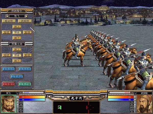 三国群英传5单机版