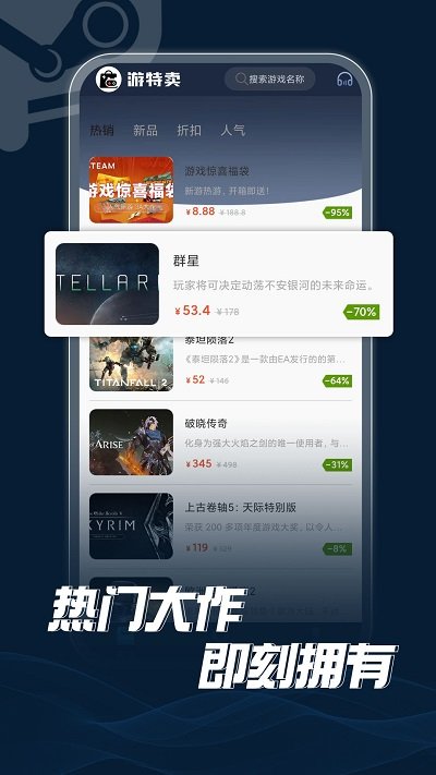 游特卖(1)