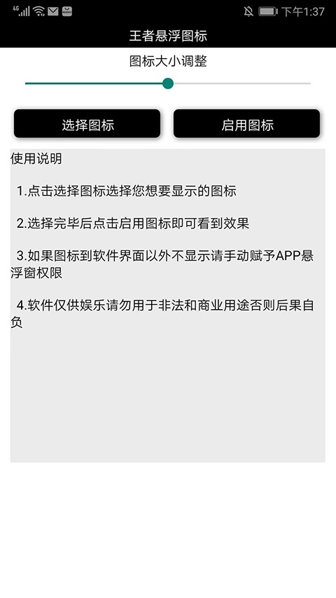 王者悬浮国标app图2