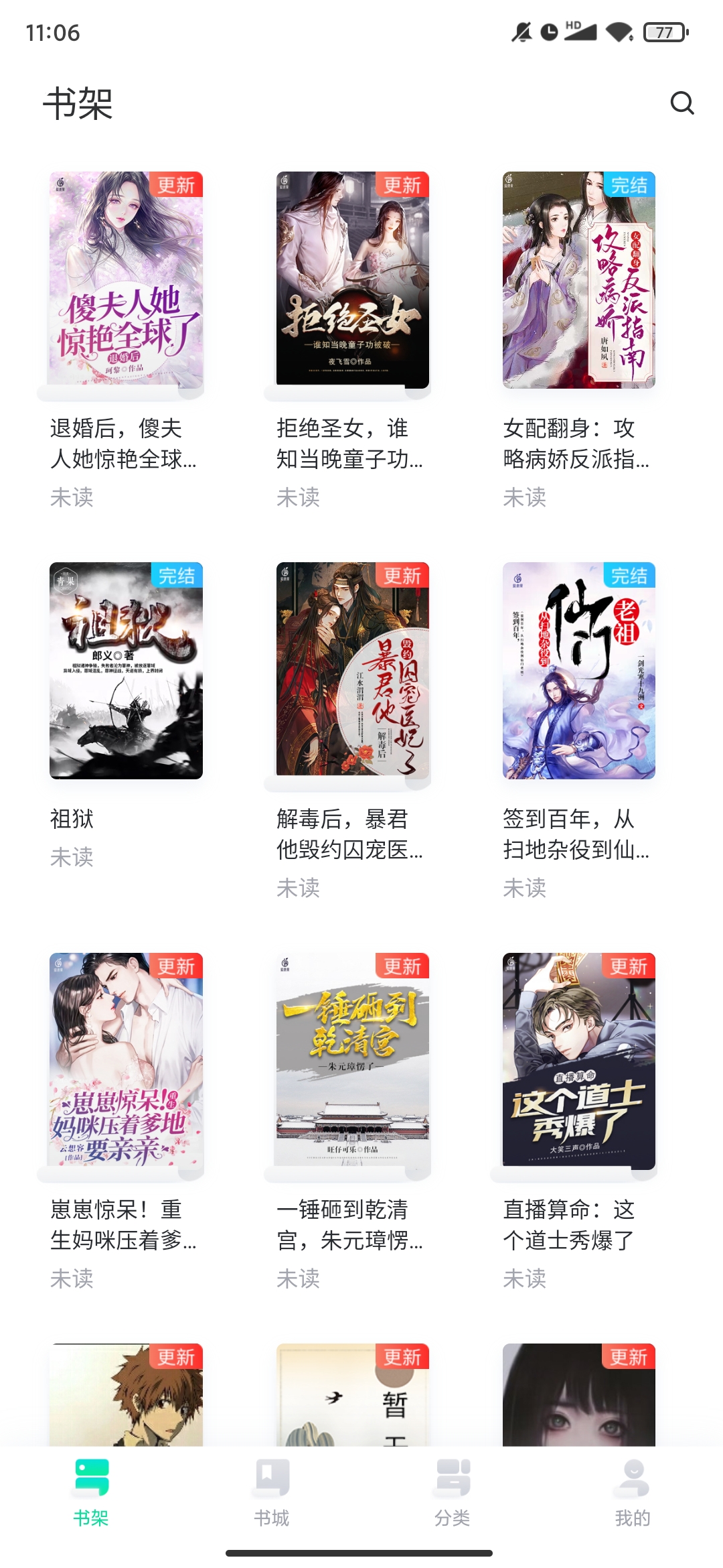 爱青果(3)