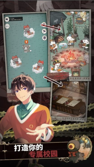 东京谜影者官方版