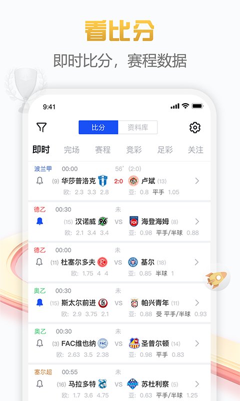 白鲸体育app