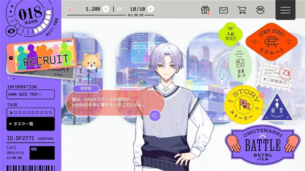 18trip手游安卓汉化版图2