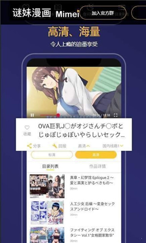 迷妹漫画app旧版图3