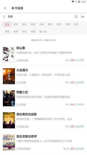 黑莓小说(1)