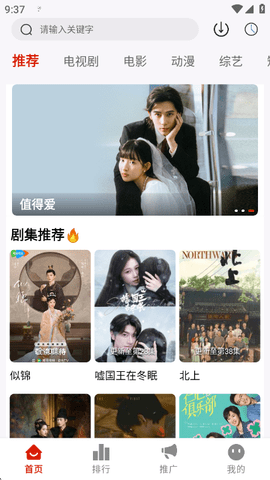 追忆影视最新版本图2