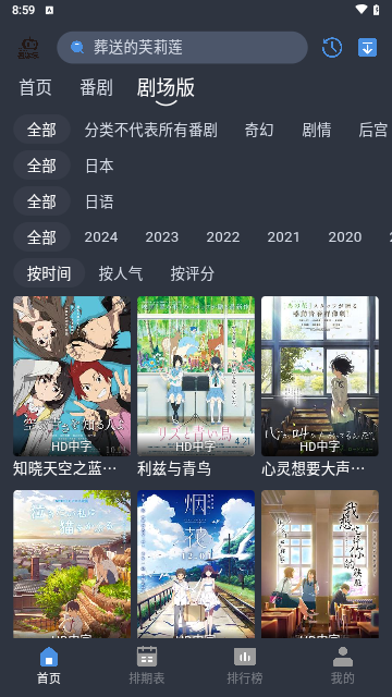 吾次元app最新版图2
