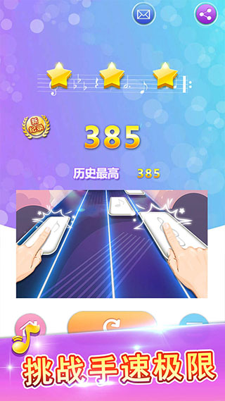 白塊兒達(dá)人圖2