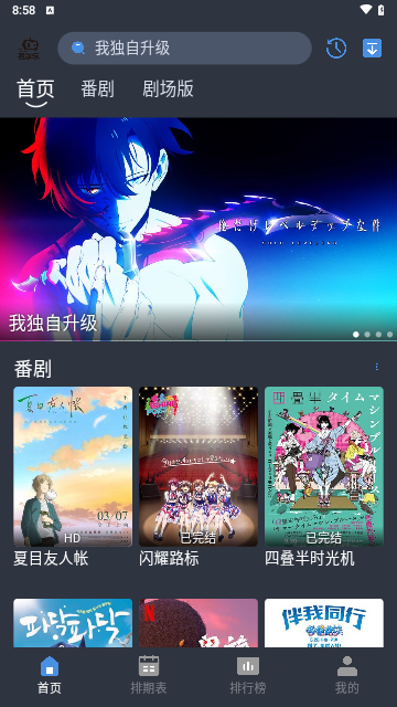 吾次元app最新版图3