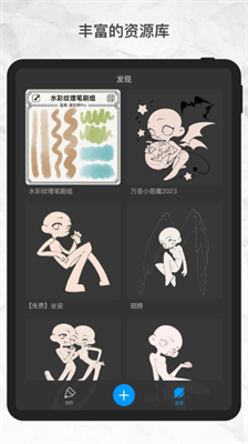 画世界pro手机版图2
