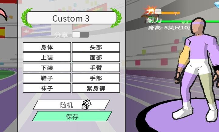 速度之星2.43(3)