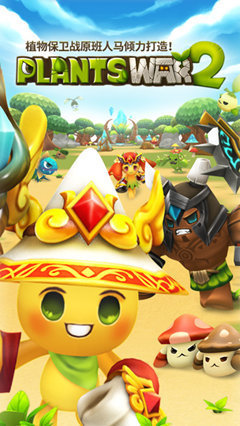 植物保卫战2中文版图2