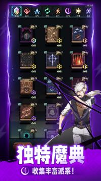 魔典秘闻游戏最新版图3