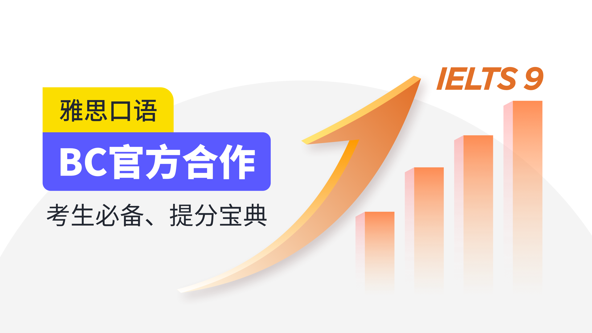 雅思口语(5)