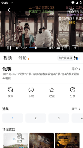 追忆影视最新版本图1