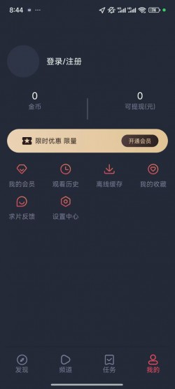 抹茶动漫app官方版图1