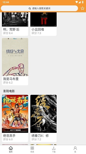 钉子电影(3)