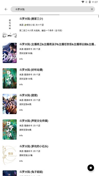黑莓小说(3)