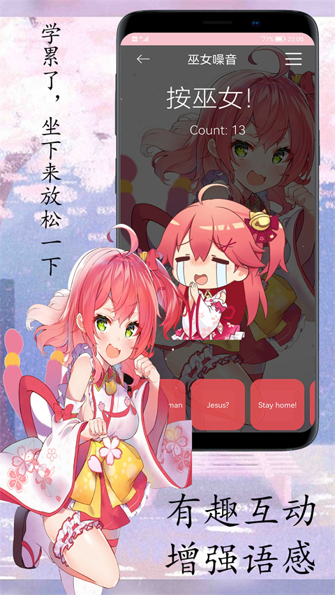 樱花日语(4)