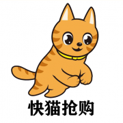 快猫抢购