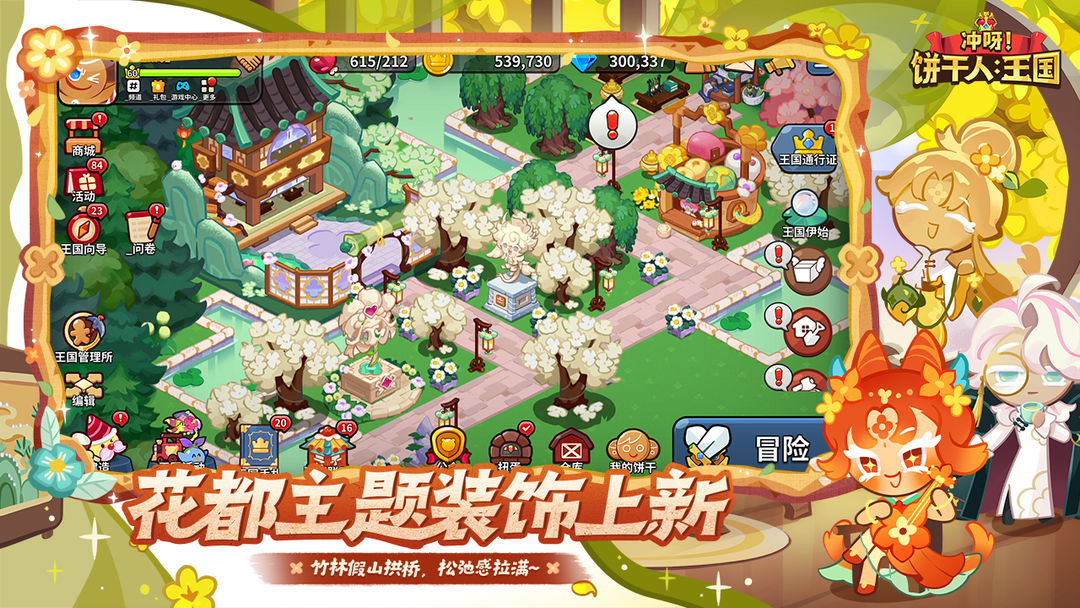 姜饼人王国(3)