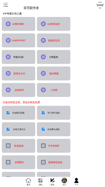 弈可软件库(3)