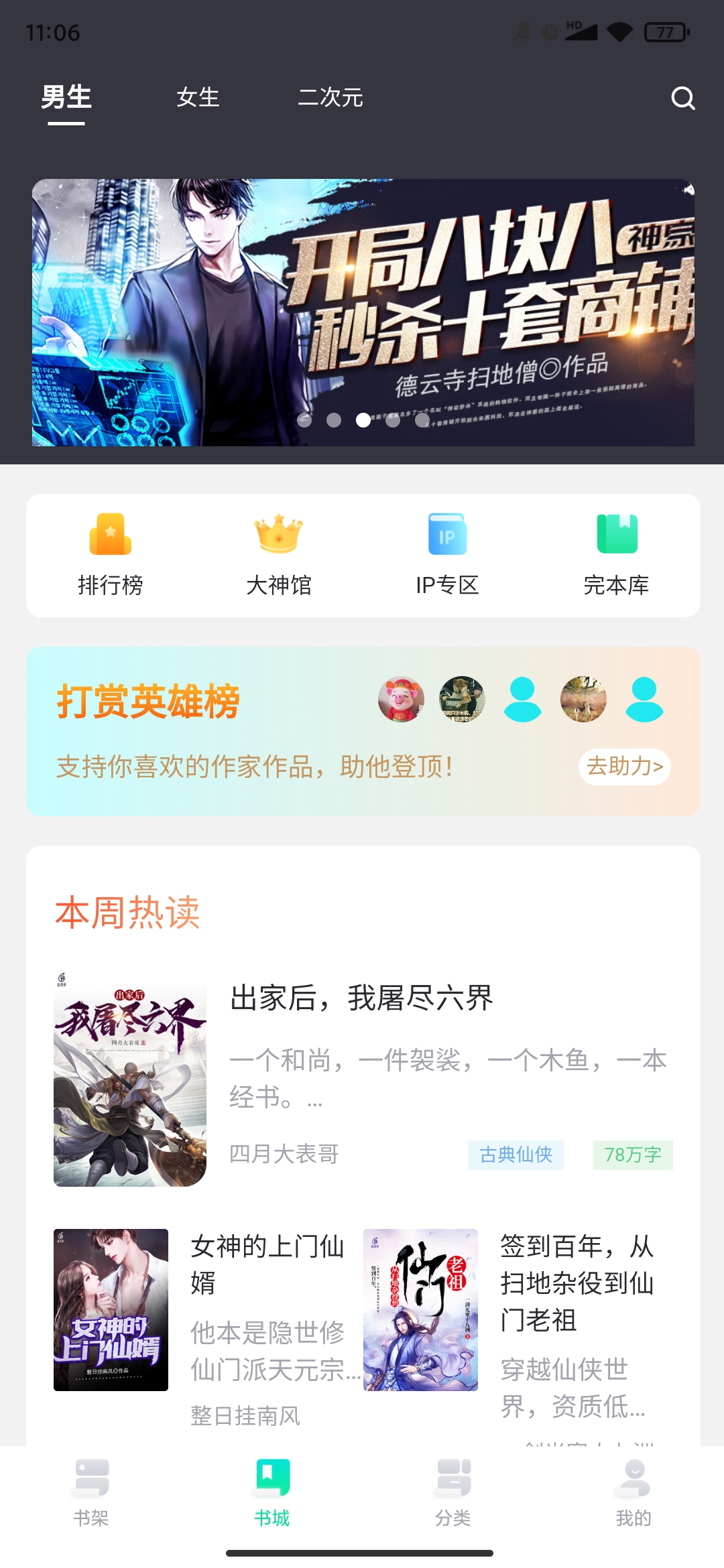 爱青果(2)