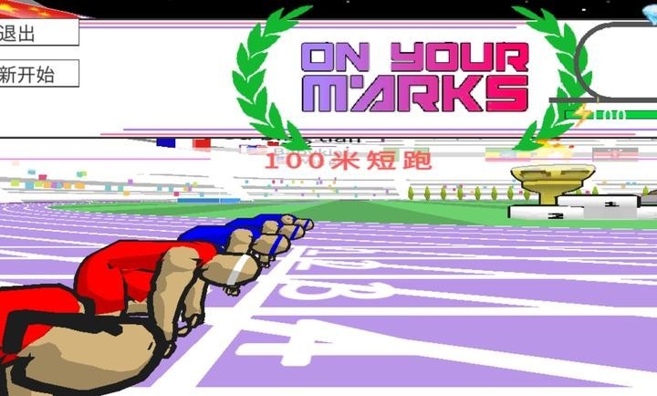 速度之星2.43(1)