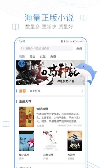 大佬搜书最新版本