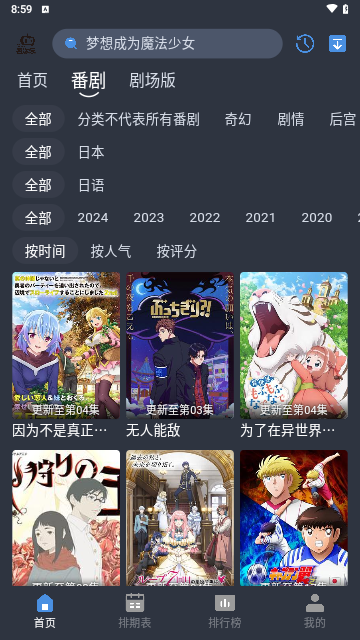 吾次元app最新版图4