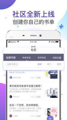 饭团探书官方版最新版2025图1