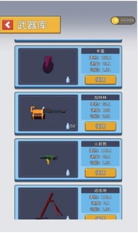 点点射爆游戏官方版图3