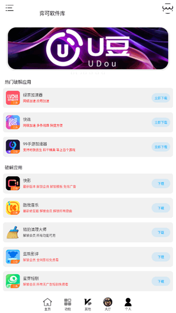 弈可软件库(2)